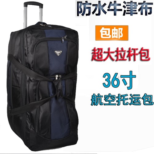 特大号 超大容量36寸拉杆包男女托运包 拉杆箱50寸行李箱包旅行包