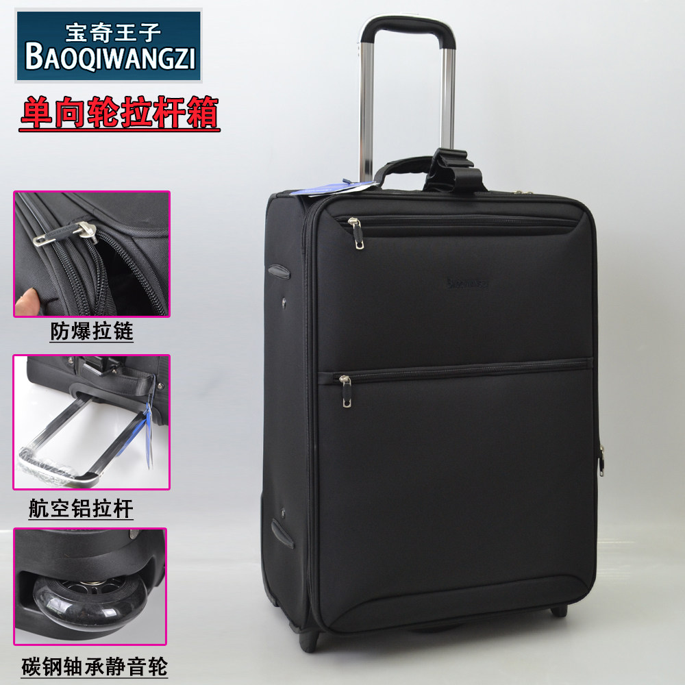 宝奇王子2轮箱牛津布30大容量拉杆箱男单向轮24商务旅行箱行李箱图片