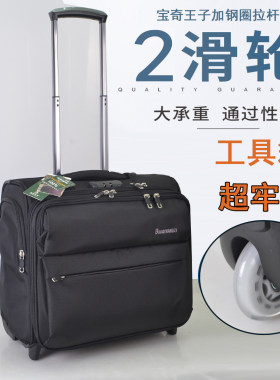 宝奇王子牛津布18寸拉杆箱女男单向轮16寸商务旅行箱子皮箱行李箱
