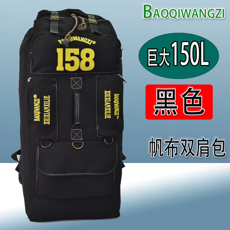 旅行双肩包宝奇王子登山包