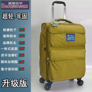 柠檬黄超轻牛津布登机拉杆箱24寸可扩展静音万向轮行李箱28旅行箱