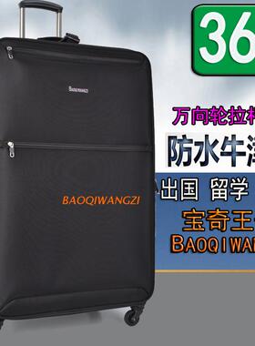 超轻拉杆箱超大容量36寸40寸旅行箱软牛津帆布男学生行李箱托运包