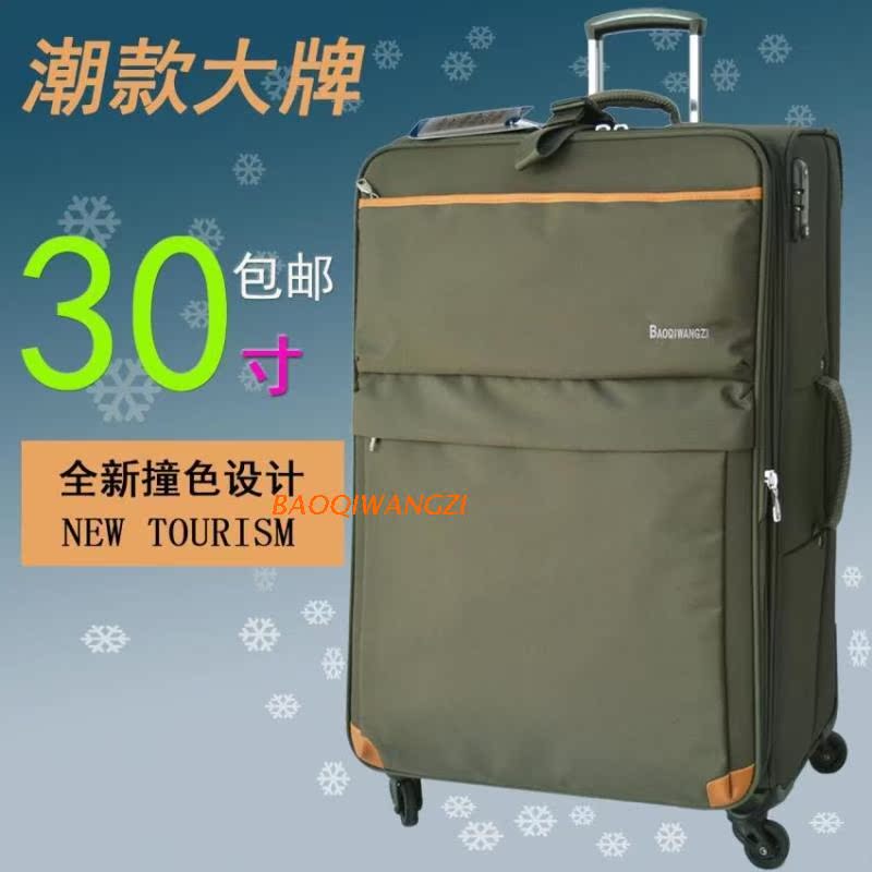 30寸出国航空牛津布万向轮托运箱