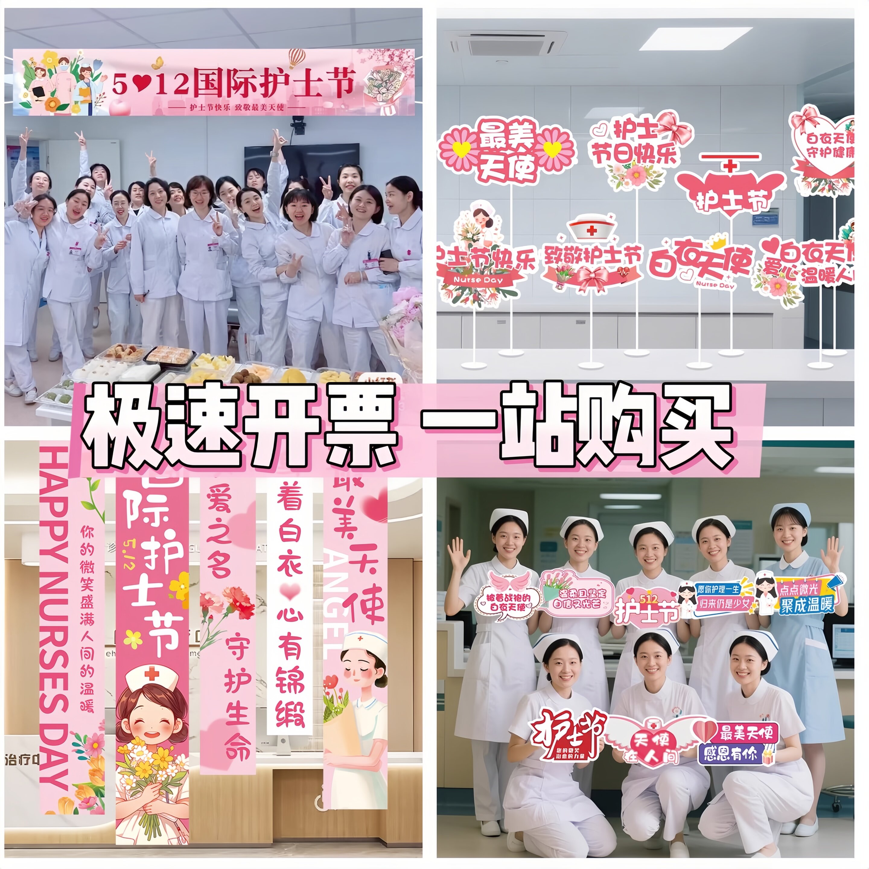 512护士节主题手举牌医院活动氛围装饰桌面摆件kt板拍照道具布置