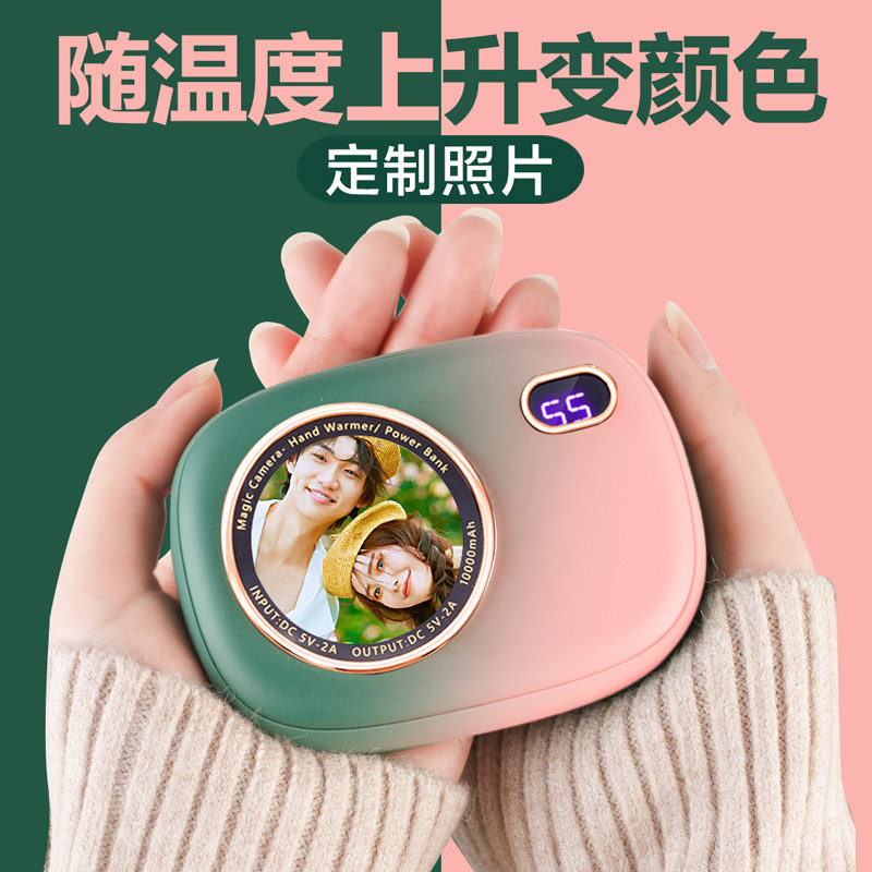 定制迷你暖手宝暖宝宝充电式小型随身携带情侣男女生用可爱二合一