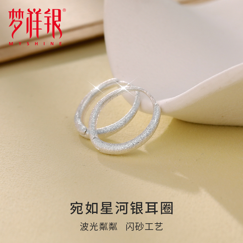 梦祥气质S925公主闪砂满天星耳扣