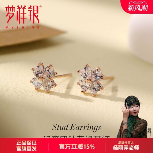 梦祥银S925精致小巧幸运草耳钉