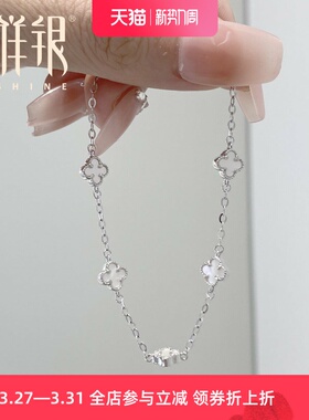 梦祥银镶嵌白母贝幸运四叶草手链女925银ins小众设计闺蜜手饰