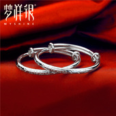 梦祥银宝宝手镯婴儿银镯子一对新生满月百日周岁男女儿童银饰