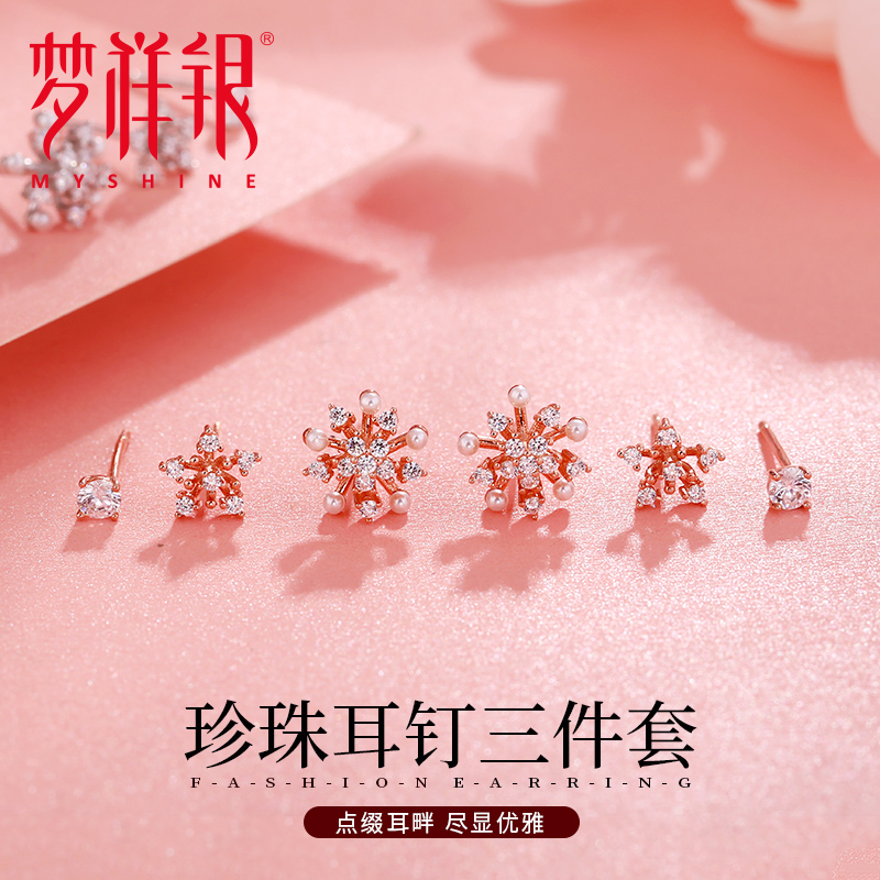 梦祥银s925纯银耳钉珍珠小众设计