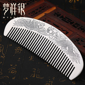 梦祥银盛世系列足银发梳蝶恋牡丹梳子龙凤银器送妈妈母亲节礼物