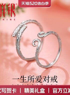 梦祥银s925纯银礼物情侣戒指