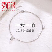 梦祥银一步一响脚链女高级感夏季 ins小众设计宫铃铃铛S925足链D