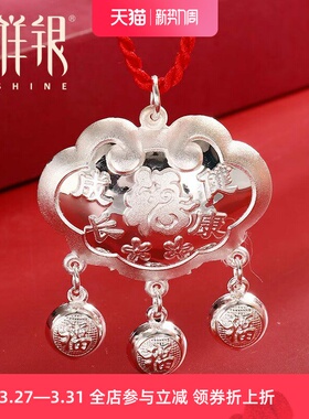 梦祥银儿童宝锁旗舰专柜正品10号健康成长小宝宝红绳如意长命锁