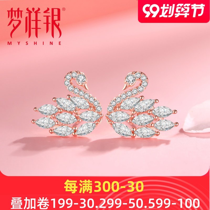 梦祥银S925纯银精致群镶氧化锆小天鹅耳钉女 小巧气质高级感耳饰