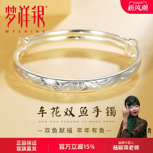 双鱼富贵足银手镯女款推拉银镯子