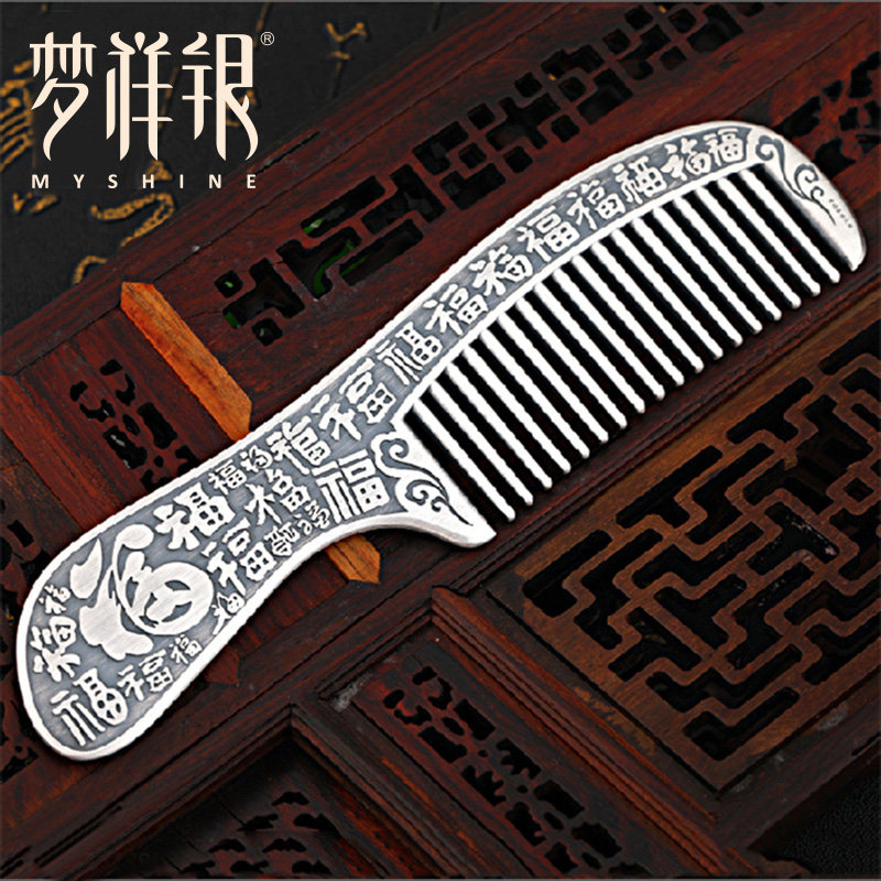 梦祥银盛世系列足银仿古做旧百福梳子发梳银饰刮痧保健送妈妈礼品