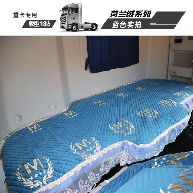 货车卧铺垫陕汽德龙X3000X5000X6000M3000S新M3000X5000S四季通用