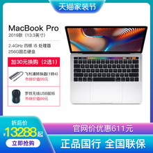 19款Apple/苹果 13.3英寸MacBook Pro 256G笔记本电脑四核i5轻薄便携商务办公笔记本手提学生电脑带触控条