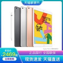 【7年老店 正品保障】Apple/苹果 iPad 2019新款 10.2英寸ipad 7代平板电脑苹果平板ipadair升级款支持pencil