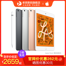 【原封正品】Apple/苹果 7.9 英寸iPad mini平板电脑 2019新款ipadmini5掌上电脑 支持Apple Pencil