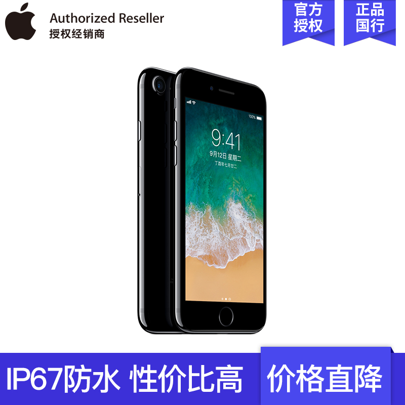 Apple/Æ»¹û iPhone 7 4.7Ó¢´çÈ«ÍøÍ¨4G°æÊÖ»úδ¼¤»îÆ»¹û7¹úÐÐÕýÆ·