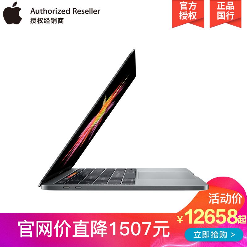 Apple/蘋果 13英寸:MacBook Pro 3.1GHz 處理器 256GB筆記本電腦