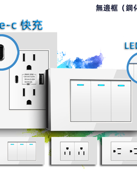 台湾白色钢化玻璃LED指示灯美标15A六孔110v插座USB带Type-c快充