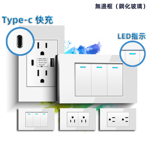 台湾白色钢化玻璃LED指示灯美标15A六孔110v插座USB带Type-c快充