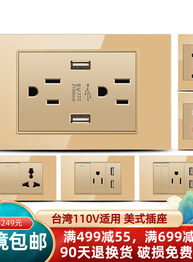 118型美标15A110v插座USB灰色钢化玻璃LED显示面板台湾美规六孔插