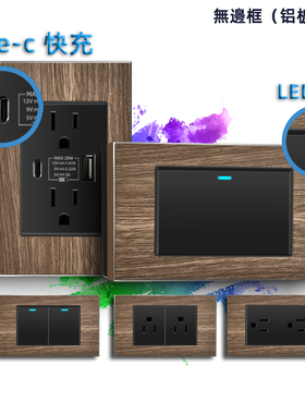 台标复古木纹美规电源118型美标15A金属110v插座带USB Type-c插口