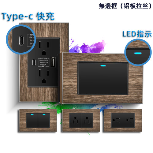 台标110V118型插座Type-c复古