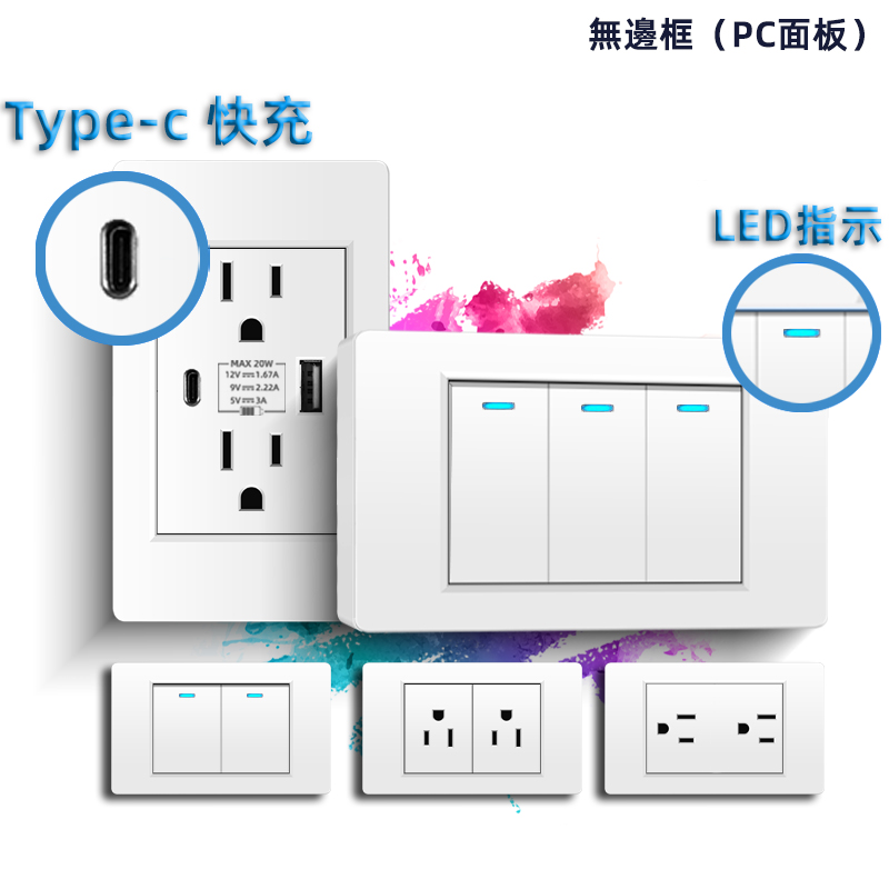 台湾美规电源118型插座白色110V