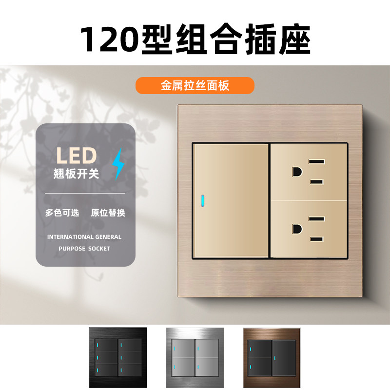 台湾美标120型正方形金属铝拉丝灰金双联四五六开开关LED黑色插座