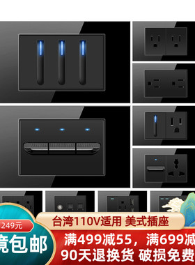 台湾插座118型钢化玻璃黑色美标15A带LED灯开关110v美规插座带USB
