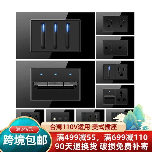 台湾110V琴键带LED黑色美式插座