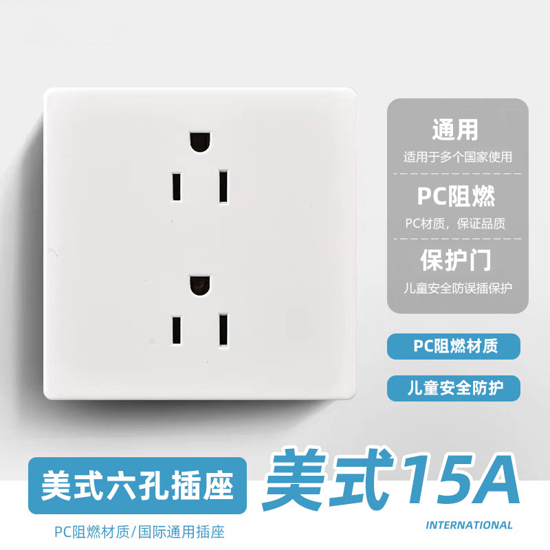 台湾86型15A三孔美式插座一开八孔面板美标六孔110V日本美国美规