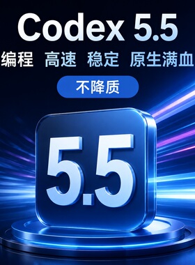 codex5.5编程Api高速稳定claudecode APIkey