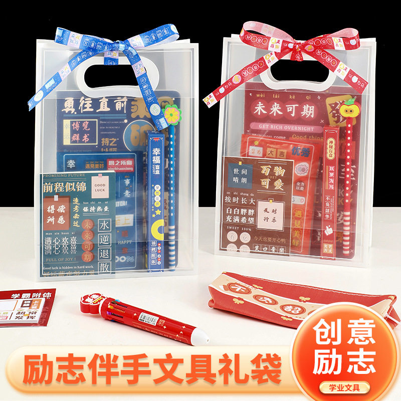 励志文具套装礼盒小学生初中生期末奖励奖品伴手礼生日礼物送男生