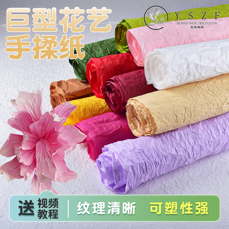 进口手揉纸大张和纸婚庆婚礼纸艺花巨型褶皱皱纹蝴蝶造型背景材料,文具电教/文化用品/商务用品,包装纸/蜂窝纸,淘宝优惠券,粉丝福利购,淘宝优惠卷