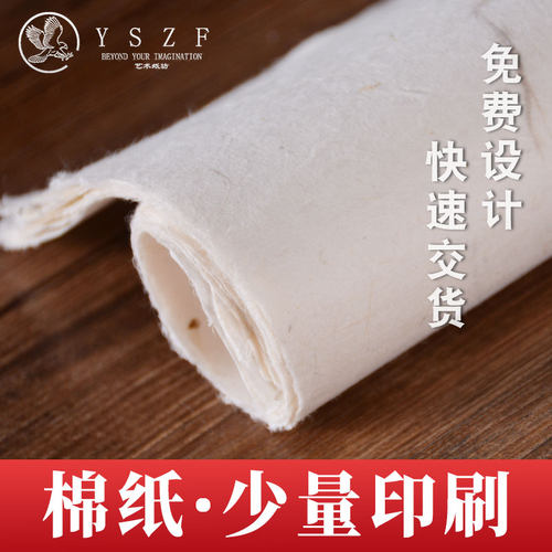 普洱茶饼包装食品级棉纸免费设计
