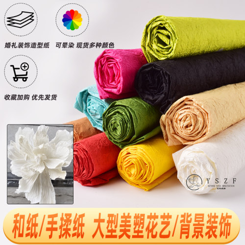手揉纸婚礼巨型花材料纸飘带蝴蝶