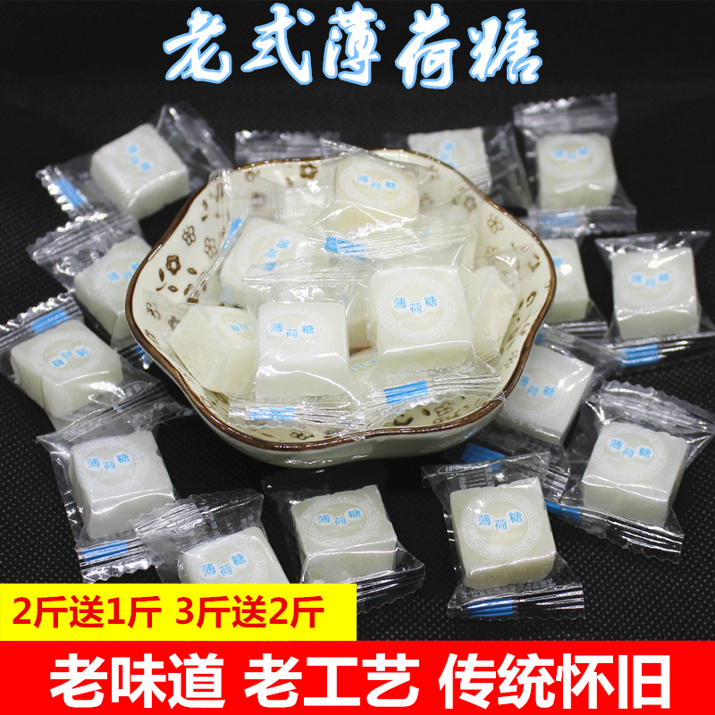 老式清凉传统手工薄荷糖糖