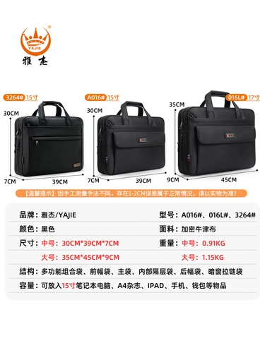 雅杰 Вместительный и большой ноутбук, бизнес-версия, ткань оксфорд