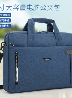 雅杰商务电脑包15.6寸公文包男手提单肩斜跨防水牛津布休闲业务包