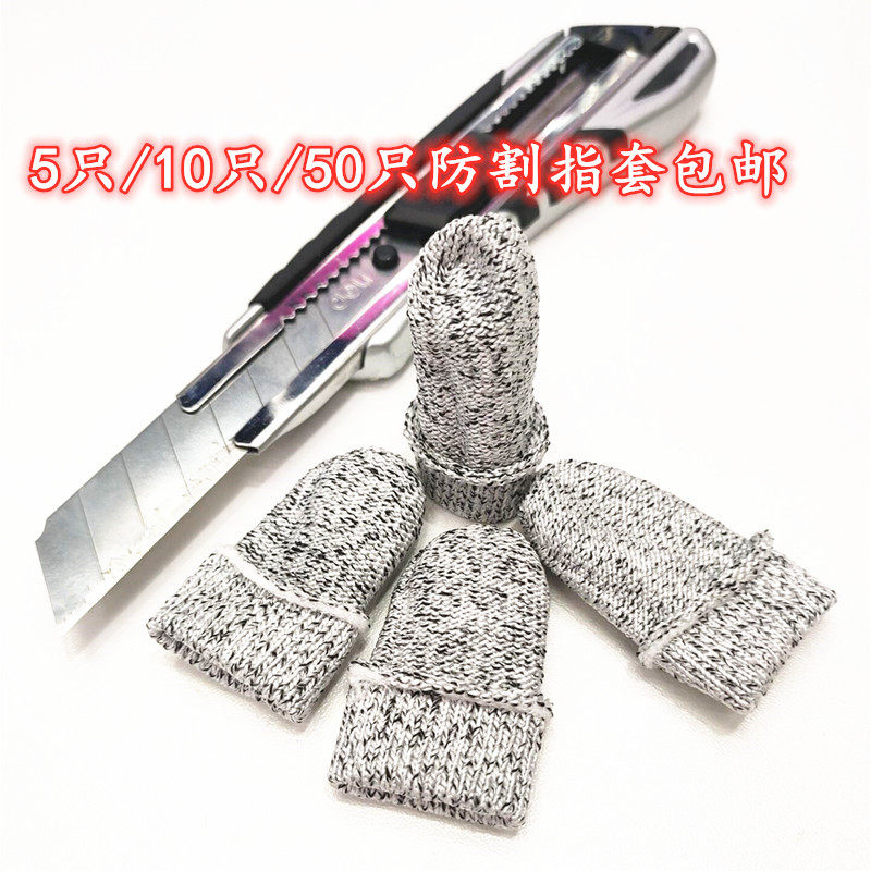 防割指套手指套劳保园艺5级8级防切割指帽耐磨手指套雕刻包棕防护