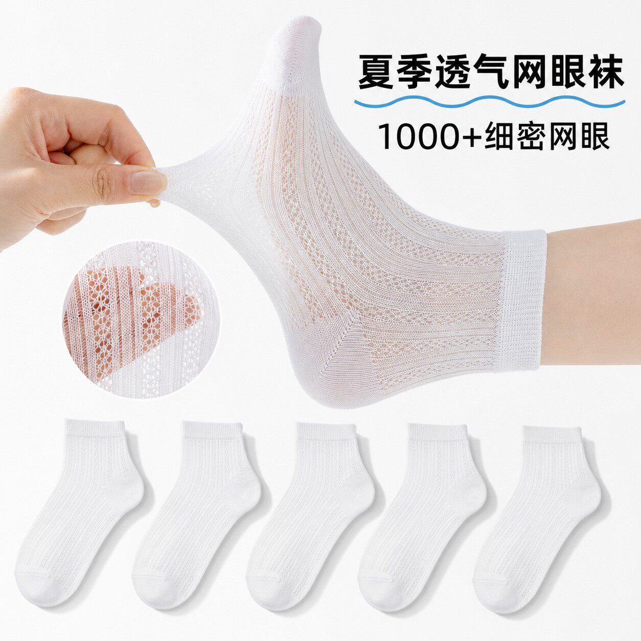 夏季薄款冰丝儿童袜子图片