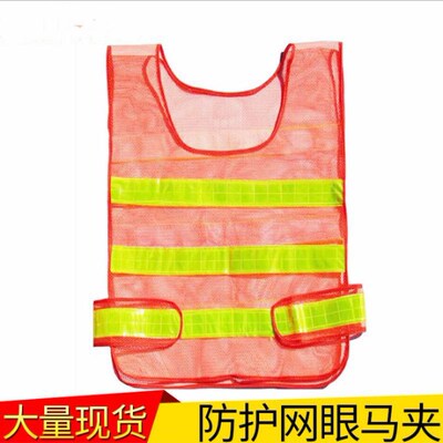 反光背心交通汽车施工马甲安全衣服车用车载夜间新交规骑行网格