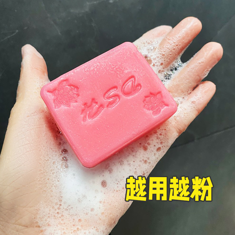 男士美白皂私处粉嫩皂全身去黑色素菊花阴茎肛门嫩红素香皂去异味