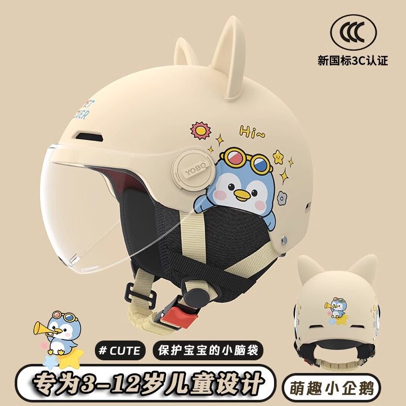 日本品质儿童头盔男孩女孩3c认证小孩夏季电动摩托车四季款安全帽
